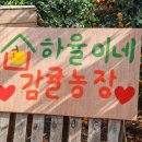 하율농장 이미지