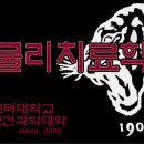 국제척추교정학회