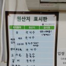 시골토종순대 이미지