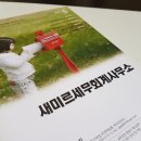 새미르세무회계사무소 이미지