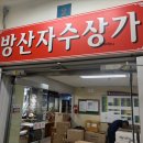 [야구일상] 방산시장 자수상가 방문기 : LG트윈스 손마킹 유니폼 자수마킹 가나꽃수 후기 ⚾️💛