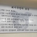 진국정돼지국밥 이미지