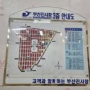 부산진시장 이미지