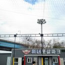 위너풋살파크 | 광주축구교실 위너FC 유소년축구클럽 만족 후기