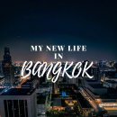Move in sp | 방콕 1년 살기 # 새로운 콘도에서의 새 삶 (+인터넷 속도, + 바디럽 퓨어썸 후기)