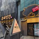 꿀꿀이삼겹살 이미지