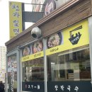 한창희천하일면수원성대점