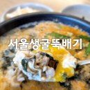 서울칡냉면식당 이미지
