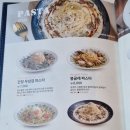 롤링파스타양주 이미지