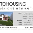 해토