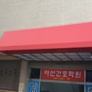 마산간호학원