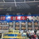 청해축산 이미지