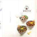덮밥장사장부천점 네이버블로그