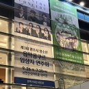 제3회 광주시 청소년 음악콩쿠르 입상자 연주회 이미지