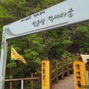 민둥산로 입구 이미지