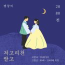 이하리천 이미지