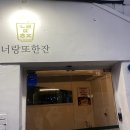 다사랑상회 이미지