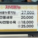 청기와짬뽕