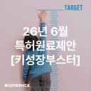 주식회사 바이오피던스
