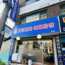 으랏차차 야채곱창 이미지