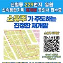 신월동242 이미지