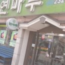 연마루 이미지