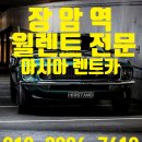 장암카서비스 이미지