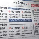 씨유 중구약수점 | 신당동맛집 약수동해물텀벙 해물탕 점심 찐 유명 웨이팅 후기