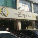 본할머니보쌈 이미지