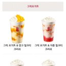 티앤요거트 이미지