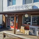 귀자네순대국밥 - 양양군 | 귀자네순대국밥