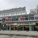 본가왕뼈 이미지