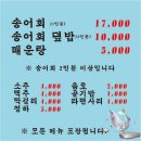 전계숙의 특허받은 송어 이미지
