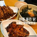 날개 | 수원 닭발 맛집 화를 품은 닭 매운 닭발 , 매운 닭날개 솔직후기