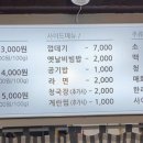 오연탄주먹고기 이미지