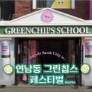 그린스토어24 이미지