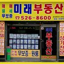 주안부동산공인중개사사무소 이미지