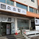 (주)소소팜 이미지