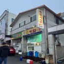 줌횟집금당점