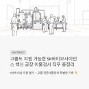 바이오벨리2로L | SK바이오사이언스 L HOUSE 채용 2026 - 고졸도 지원 가능한 백신 공장 이물검사 직무 총정리