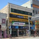 다솔부부한의원 이미지