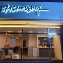 라인식당 이미지