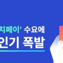 더치페이