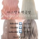 헤어;미쁨 이미지