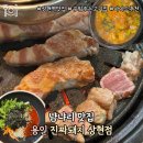 상현중학교 | [용인] 상현역맛집 '진짜돼지 광교상현점' 구워주는 고기집 두툼한 통목살 솔직후기