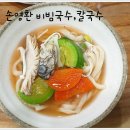 맛맛반찬집