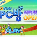 톡PC방 이미지