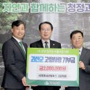 서귀포시산림조합