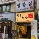 맛의 전당 이미지