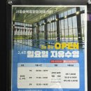 둔내복합체육센터 | [자유수영] 서울숲복합문화체육센터 수영장:: 토요일 자유수영 후기, 온라인예약 시간표 정보